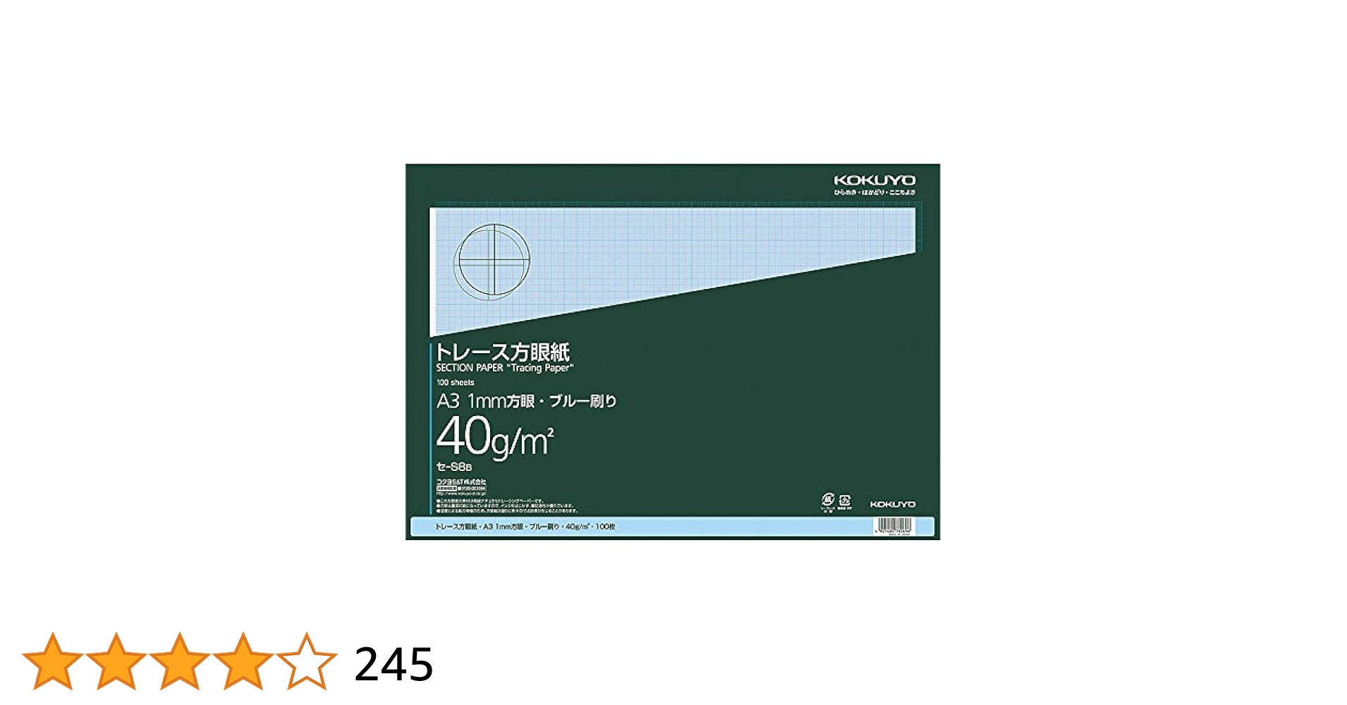 Amazon | コクヨ トレーシングペーパー トレース方眼紙 薄口 A3